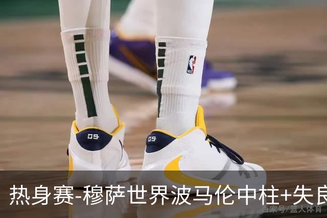 热身赛-穆萨世界波马伦中柱+失良机 荷兰0-1阿尔及利亚
